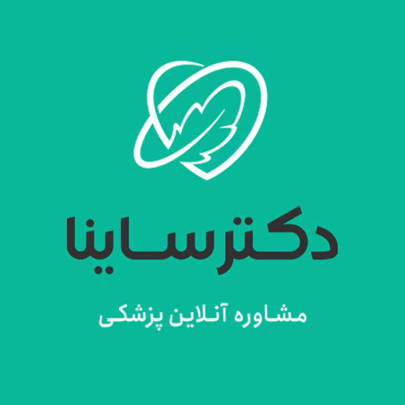 کد تخفیف مشاوره دکتر ساینا