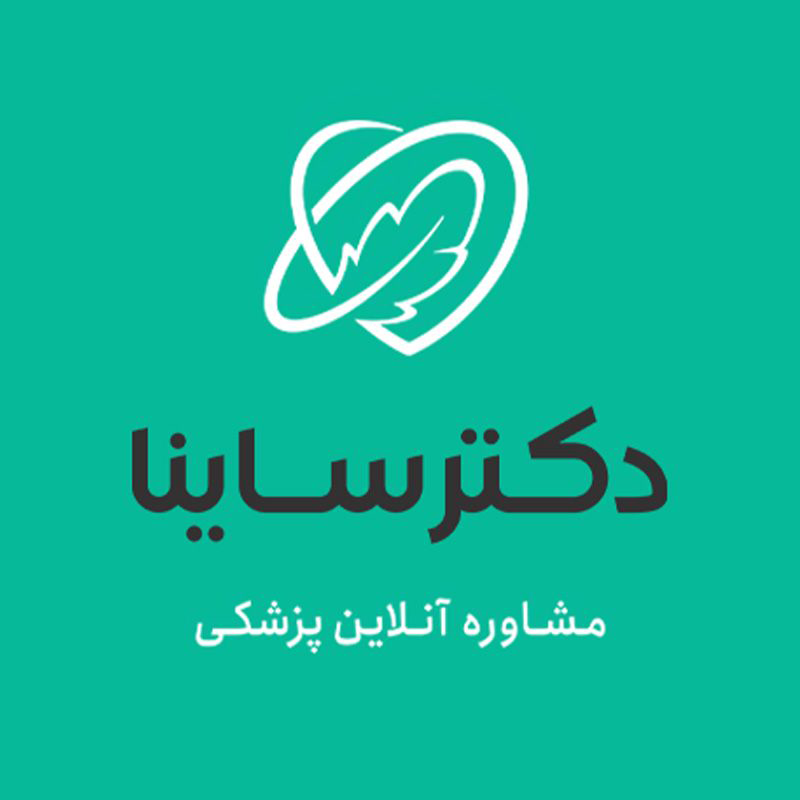 کد تخفیف مشاوره دکتر ساینا