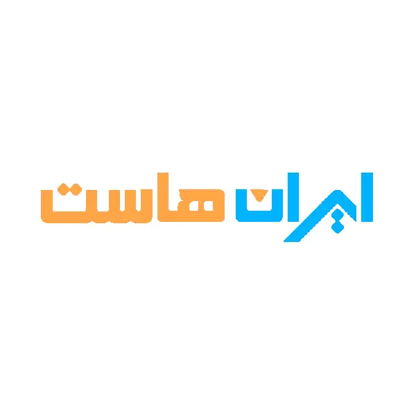کد تخفیف ایران هاست