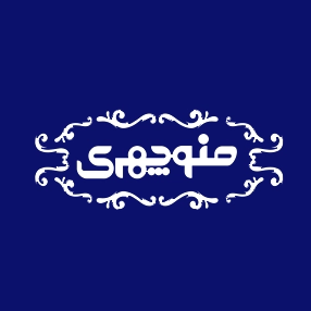 کد تخفیف خرید آجیل منوچهری