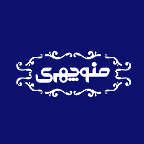 کد تخفیف خرید آجیل منوچهری